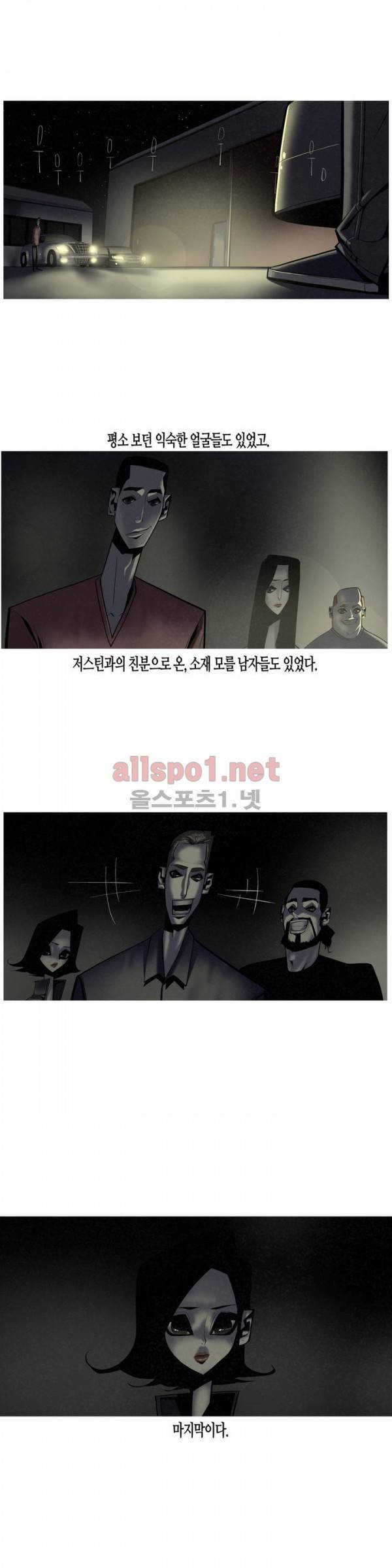 그다이 35화 7