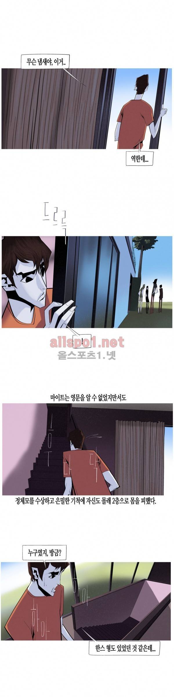 그다이 43화 1