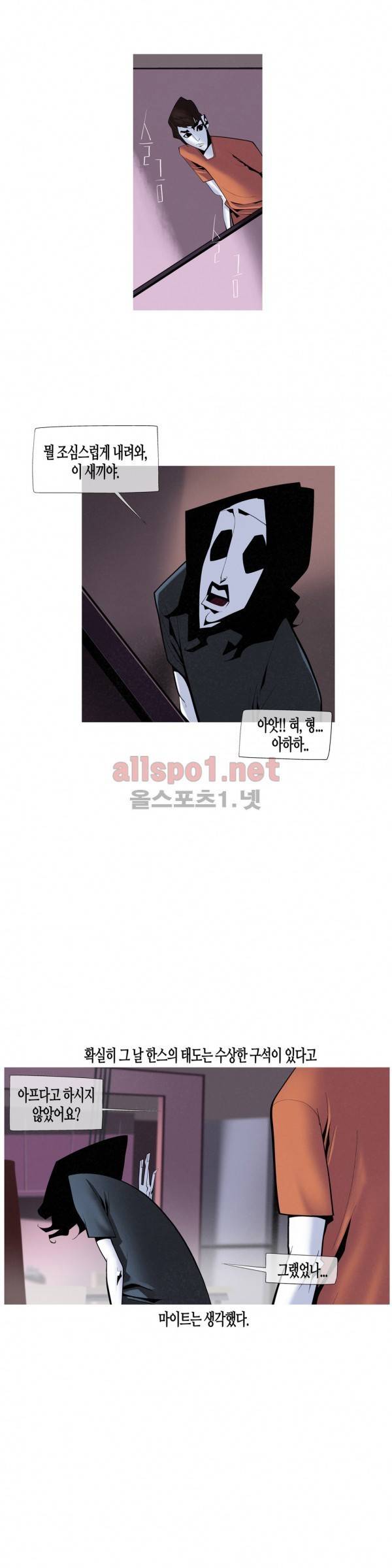 그다이 43화 4
