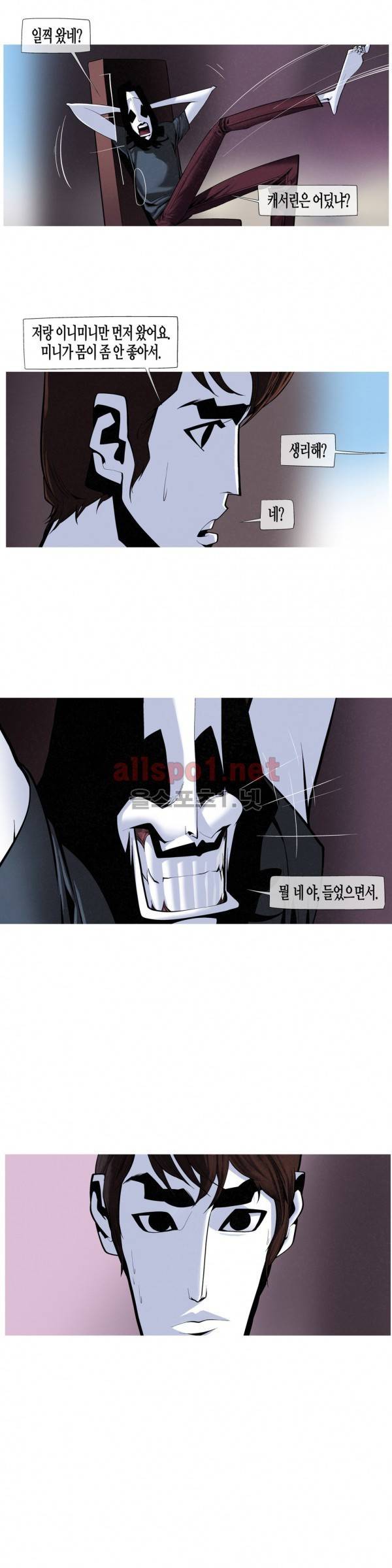 그다이 43화 5