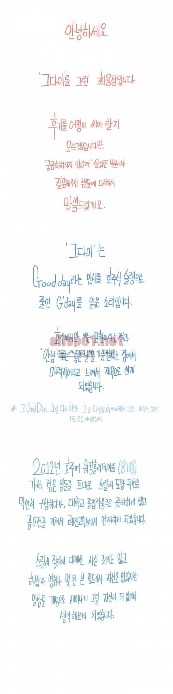 그다이 에필로그 1