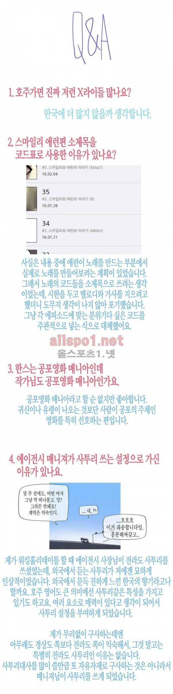그다이 에필로그 2