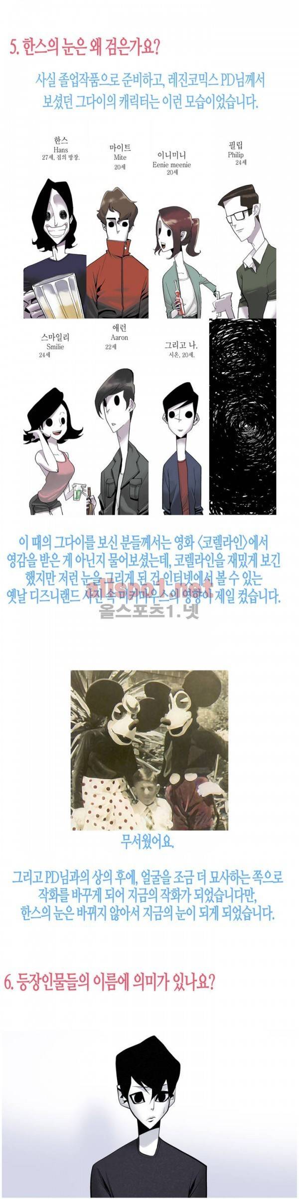 그다이 에필로그 3