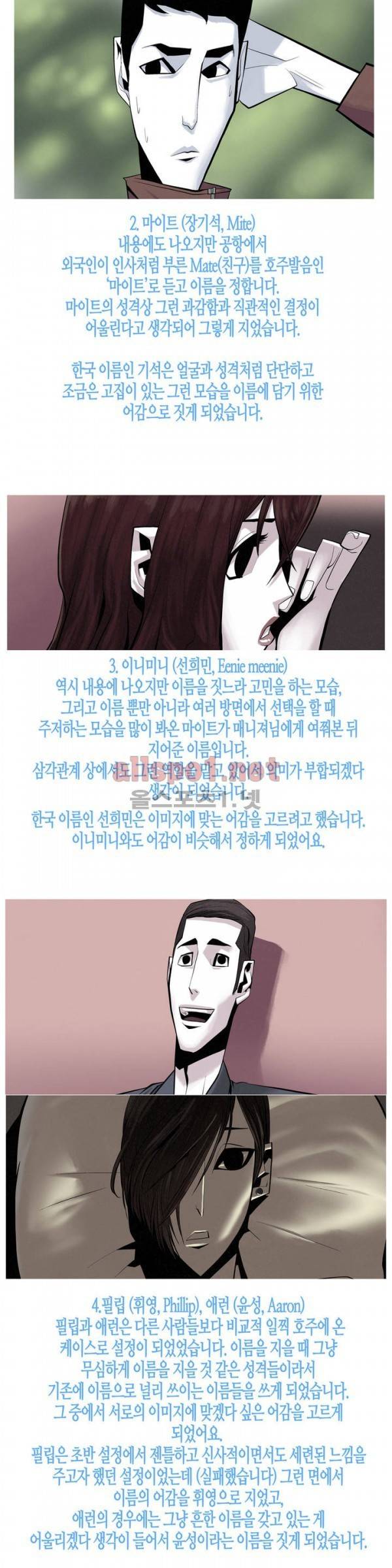 그다이 에필로그 5