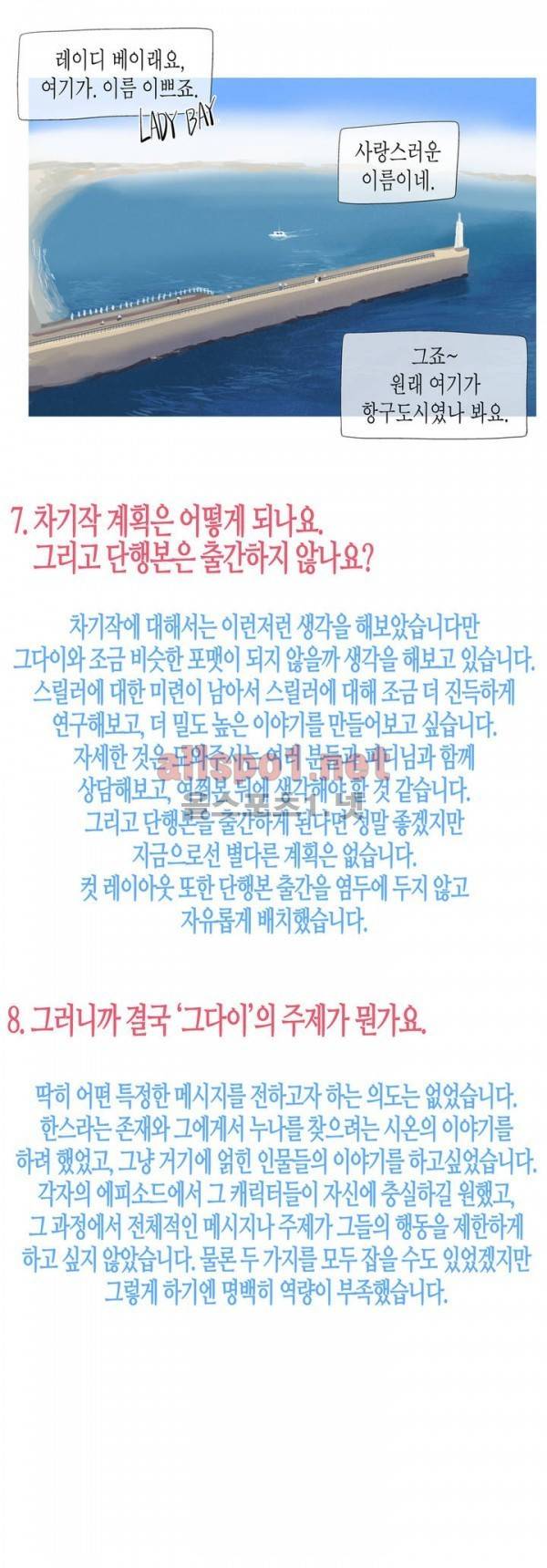 그다이 에필로그 11