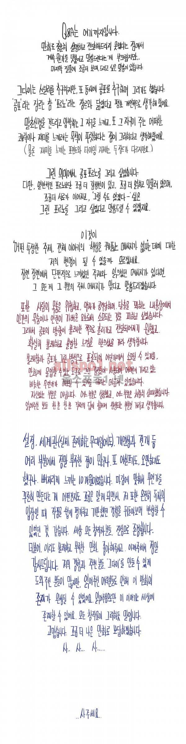 그다이 에필로그 12