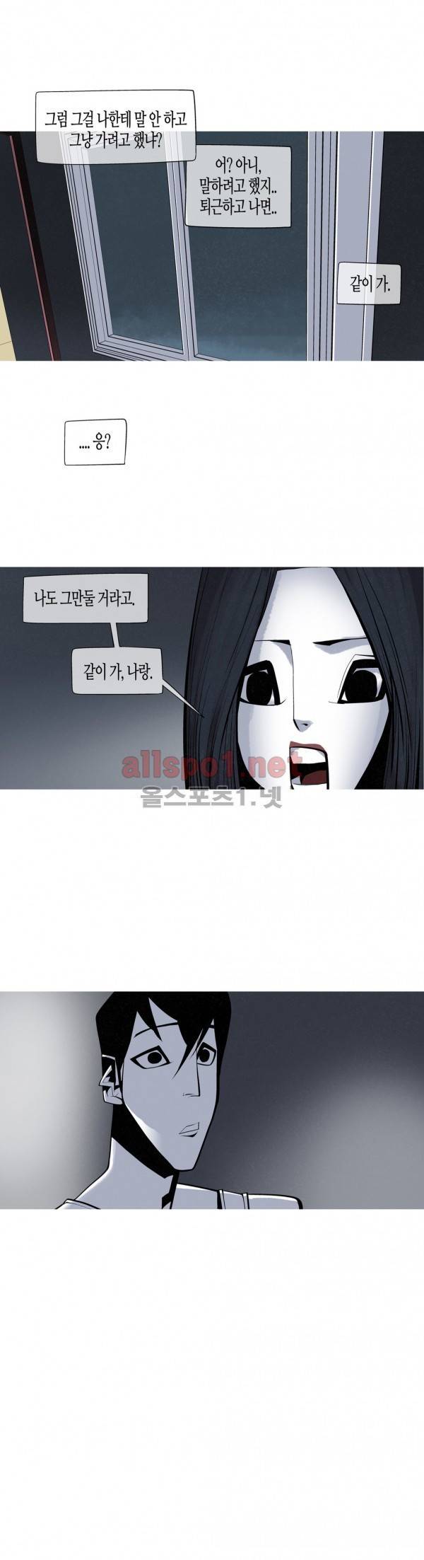 그다이 외전9화 1