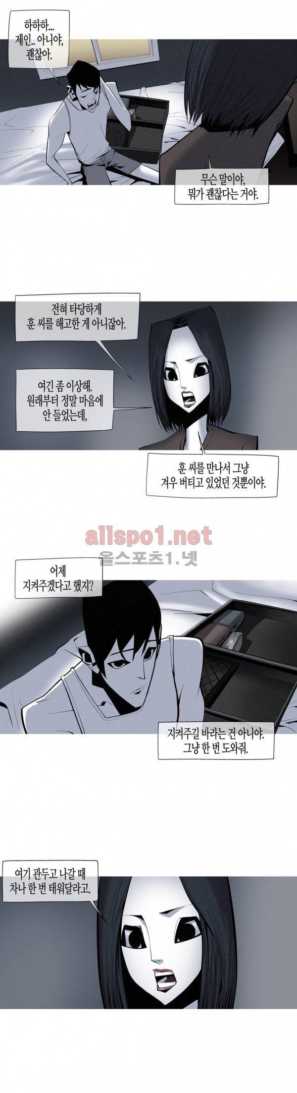 그다이 외전9화 2