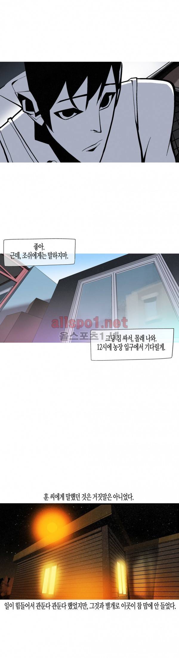그다이 외전9화 3
