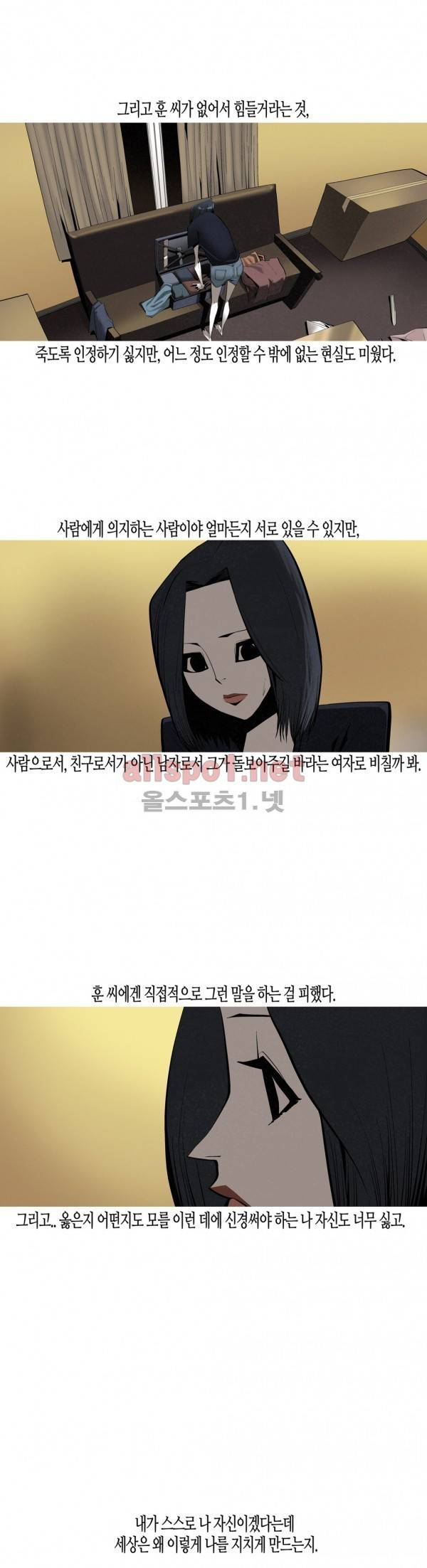 그다이 외전9화 4