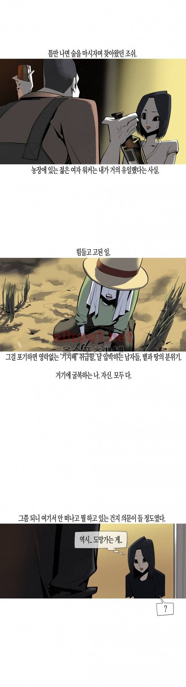 그다이 외전9화 5
