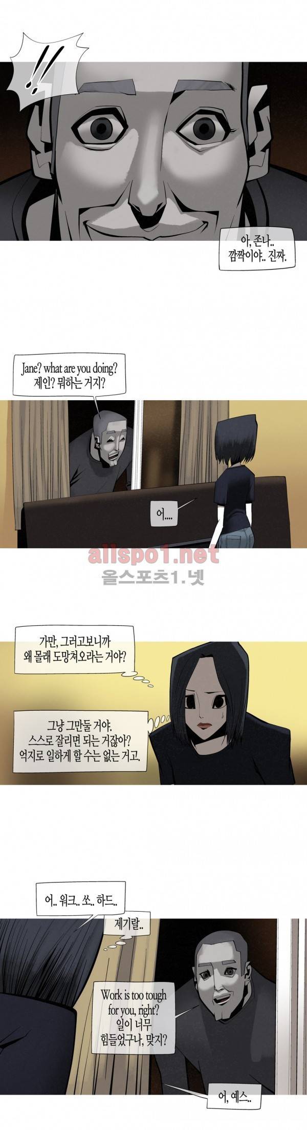 그다이 외전9화 6