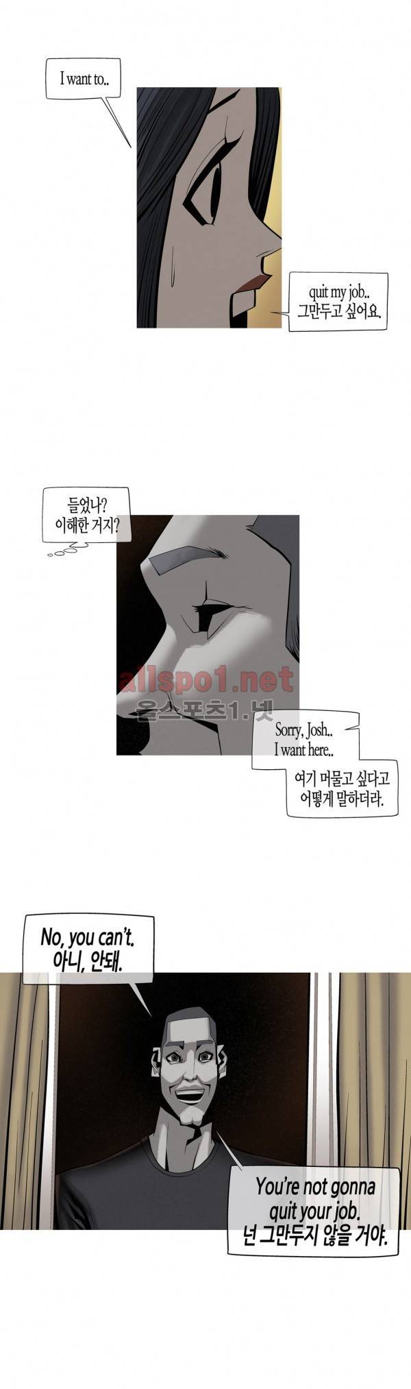 그다이 외전9화 7