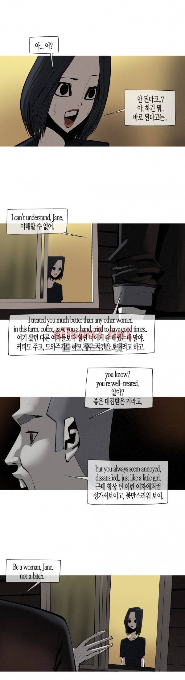 그다이 외전9화 8