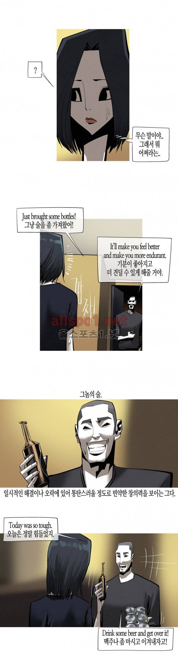 그다이 외전9화 9