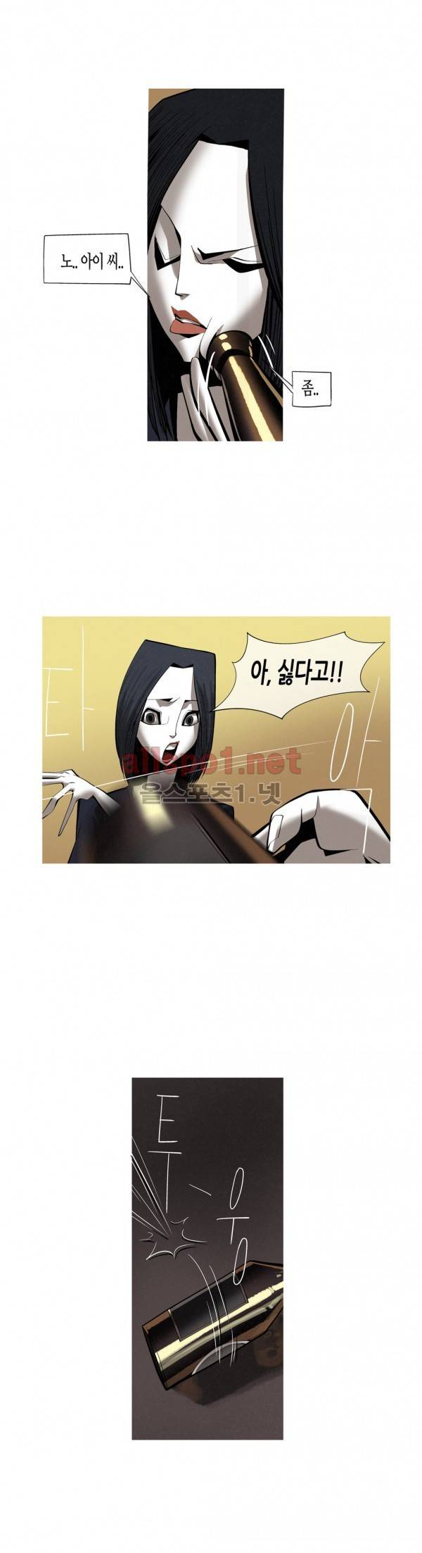 그다이 외전9화 11
