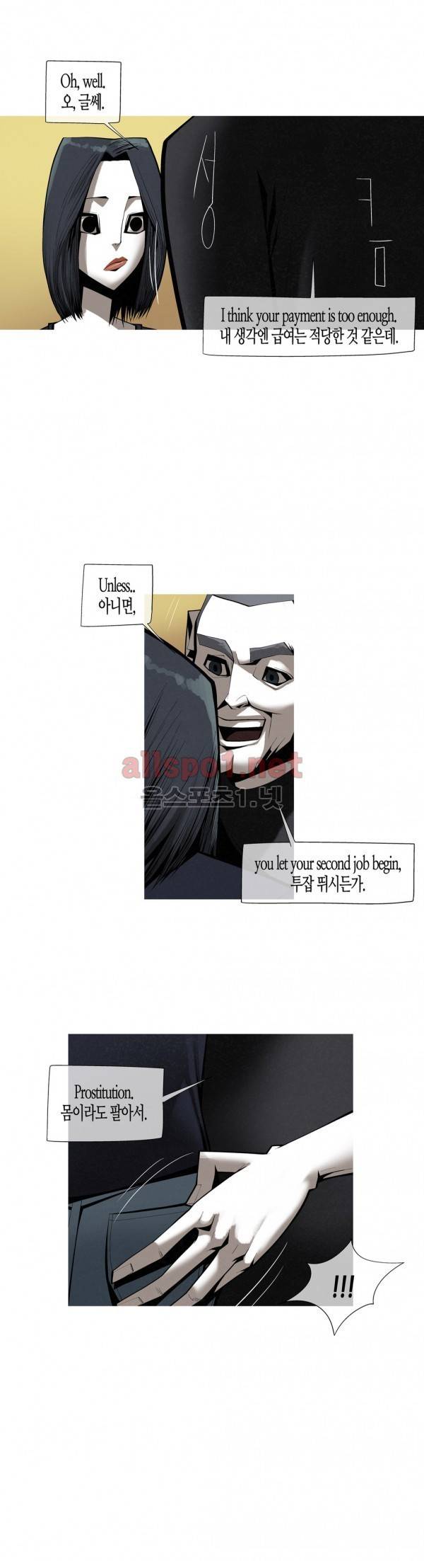 그다이 외전9화 13