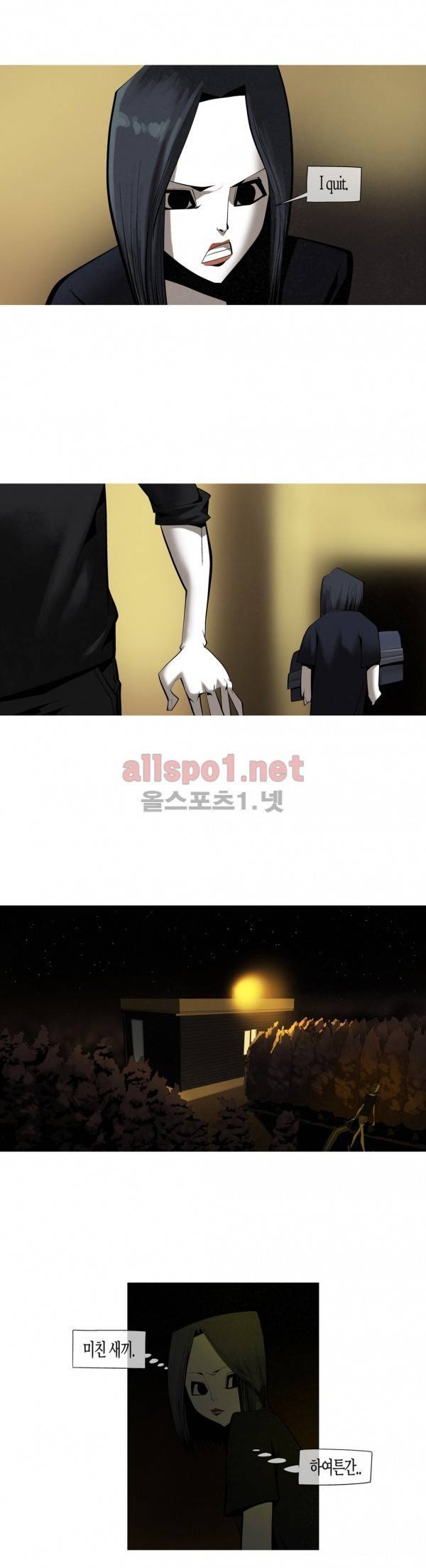 그다이 외전9화 15