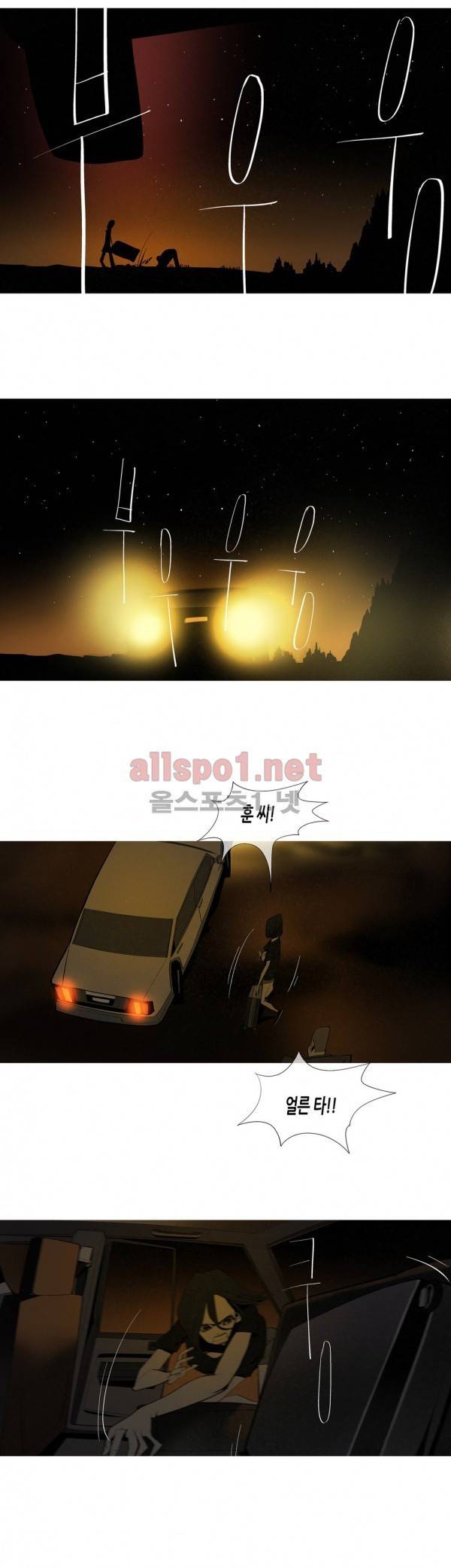 그다이 외전9화 20