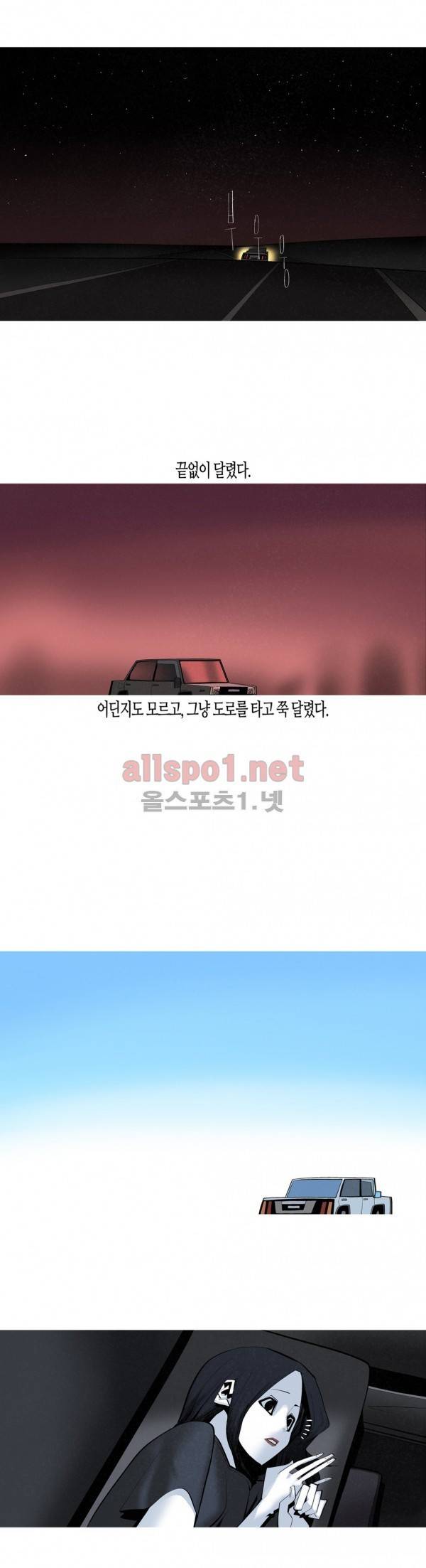 그다이 외전9화 22
