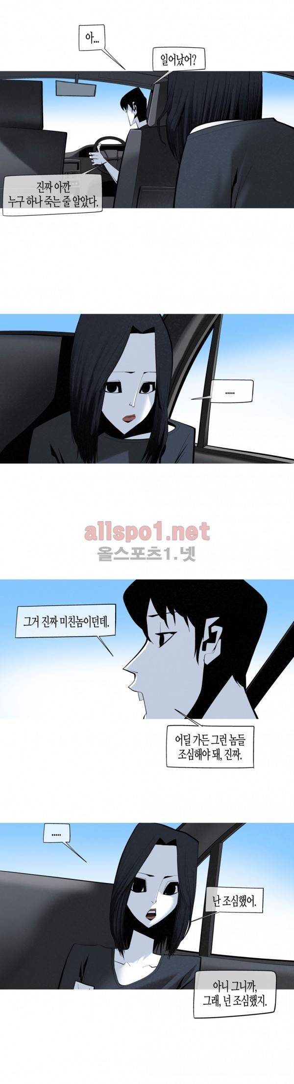 그다이 외전9화 23