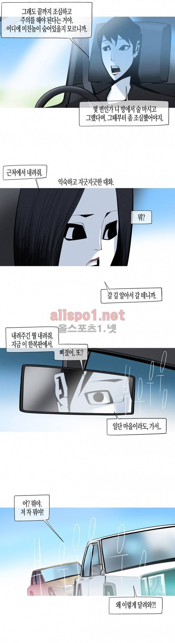 그다이 외전9화 24