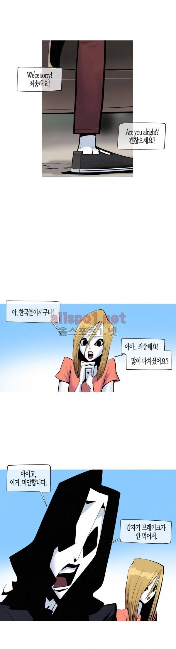 그다이 외전9화 26