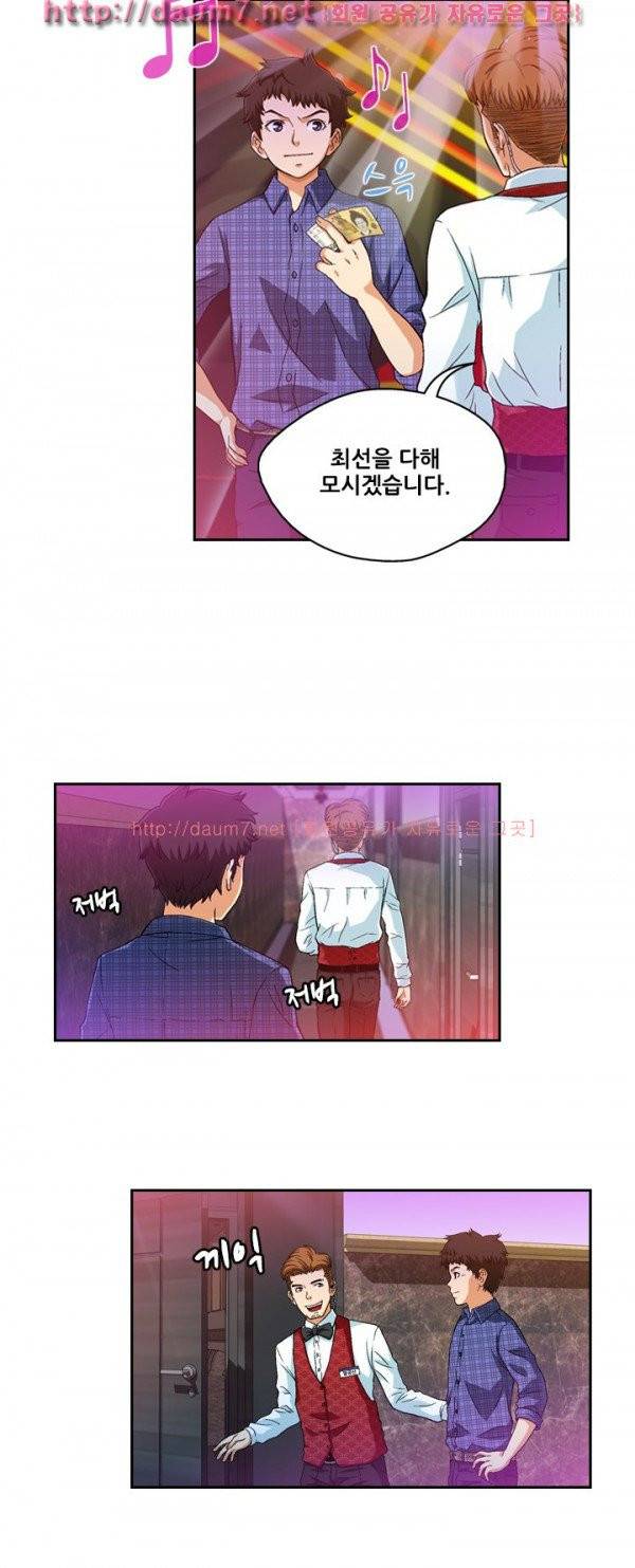 라이프게임 10화 3