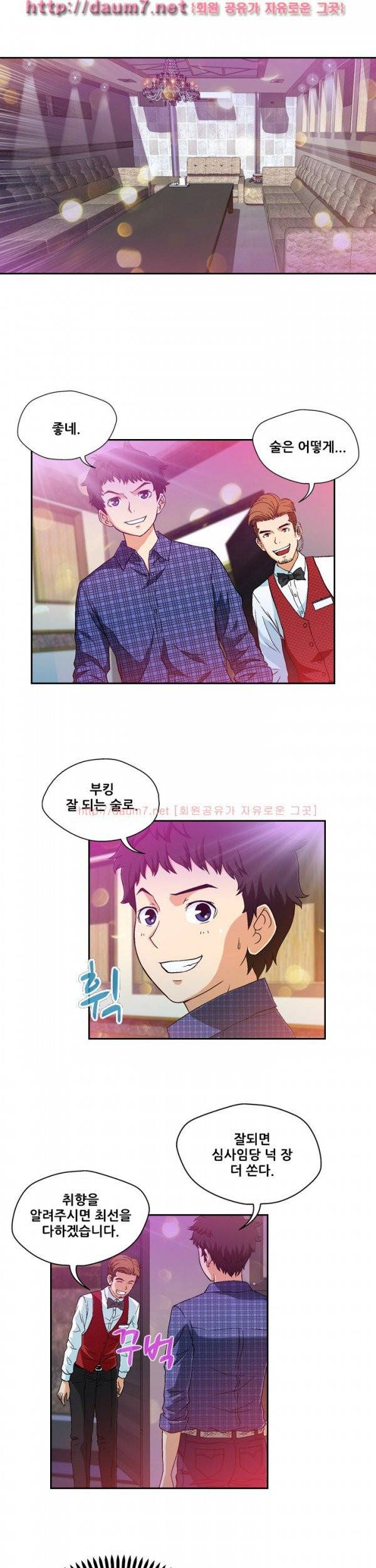 라이프게임 10화 4