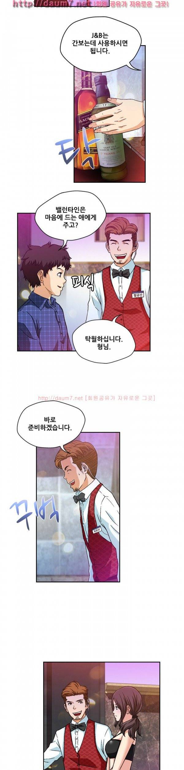 라이프게임 10화 6