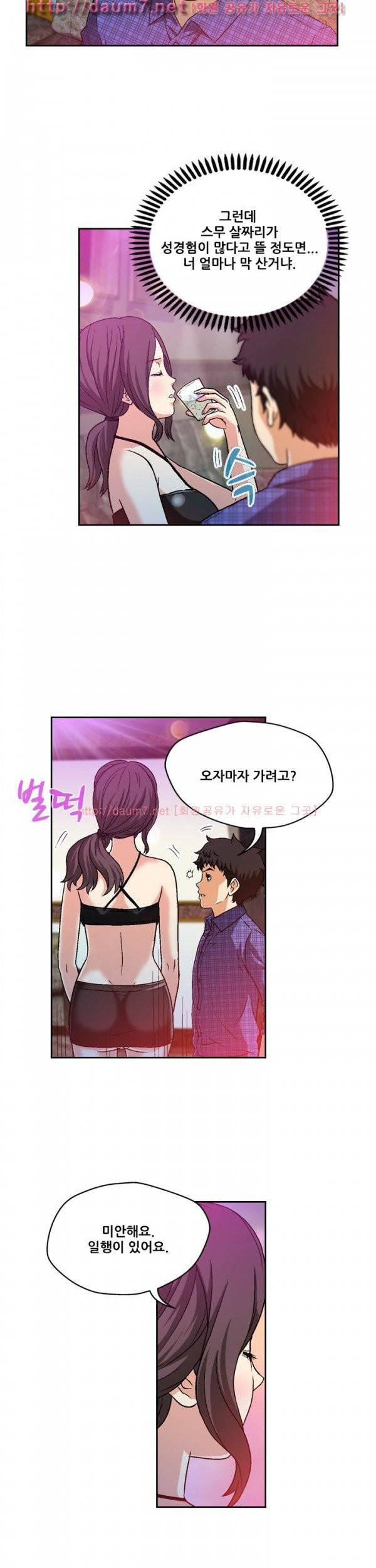 라이프게임 10화 9