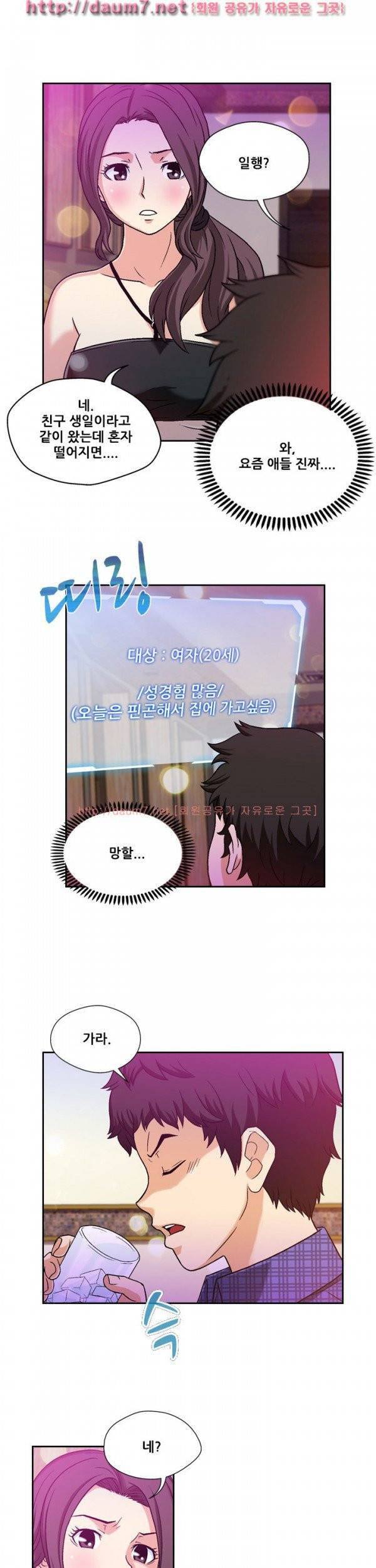 라이프게임 10화 10