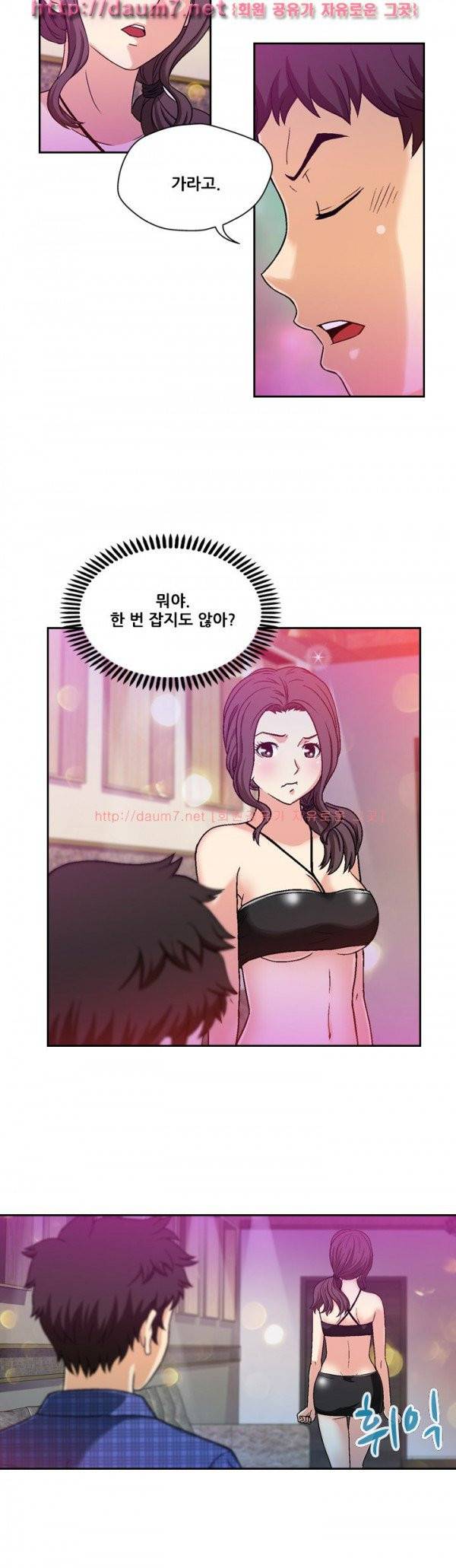 라이프게임 10화 11