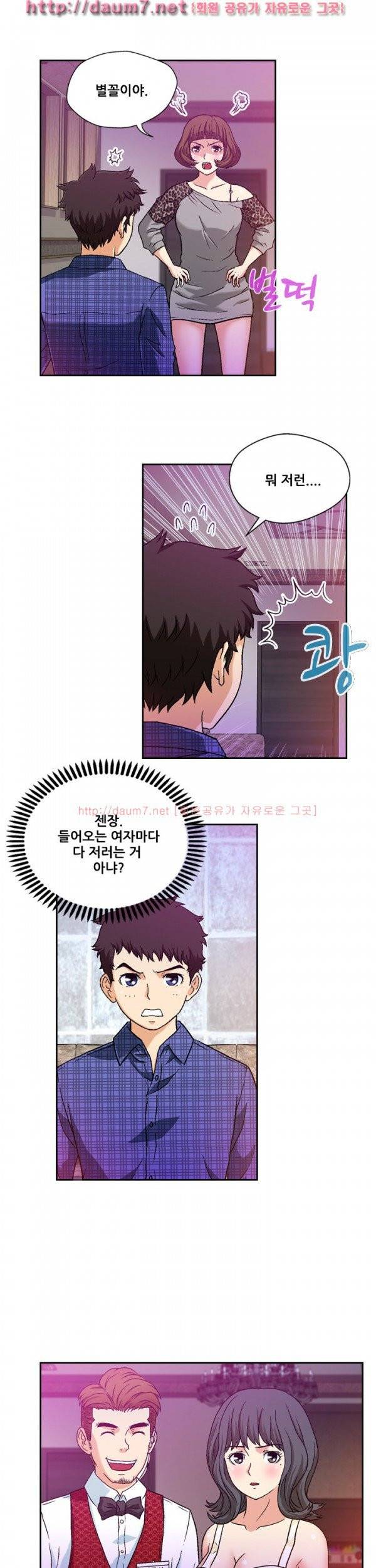 라이프게임 10화 15
