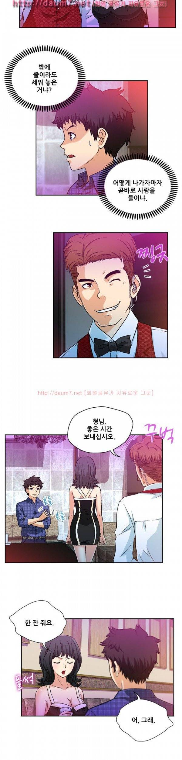 라이프게임 10화 16