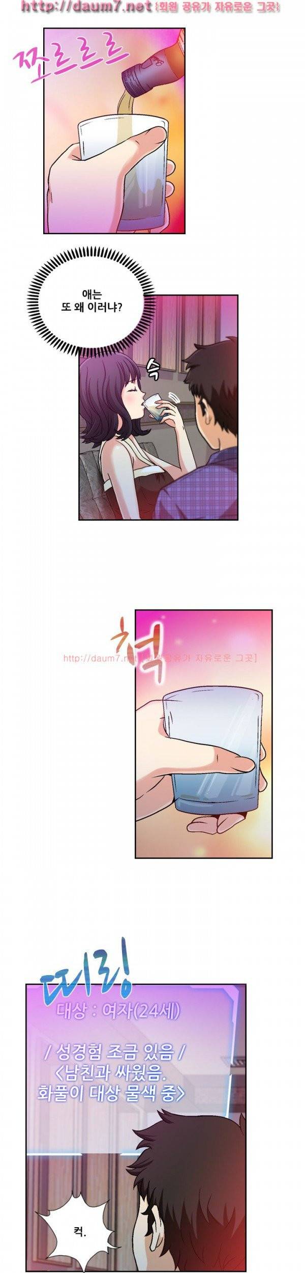 라이프게임 10화 17