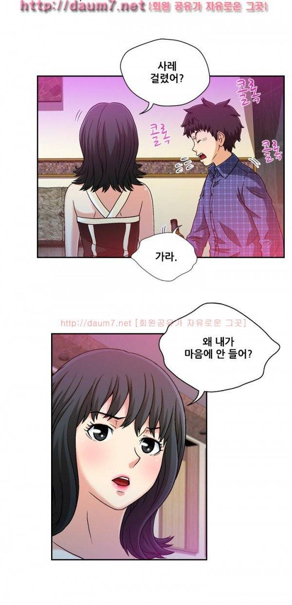 라이프게임 10화 18