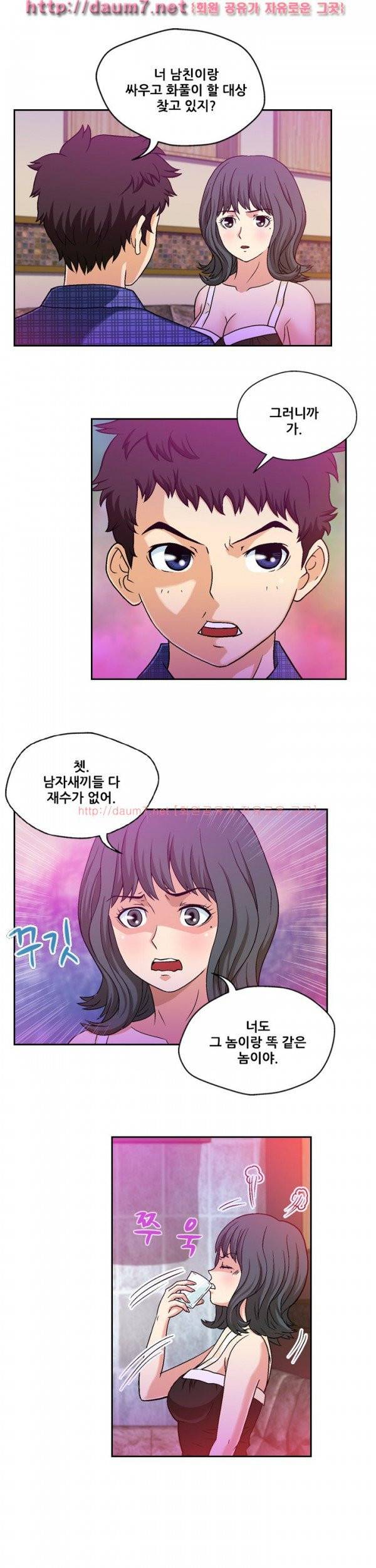 라이프게임 10화 19