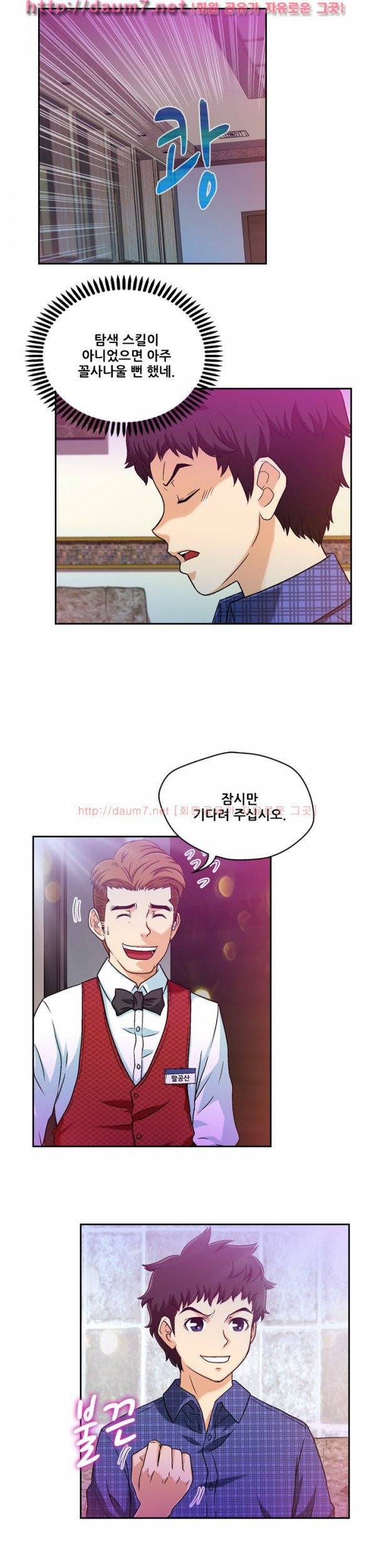 라이프게임 10화 20