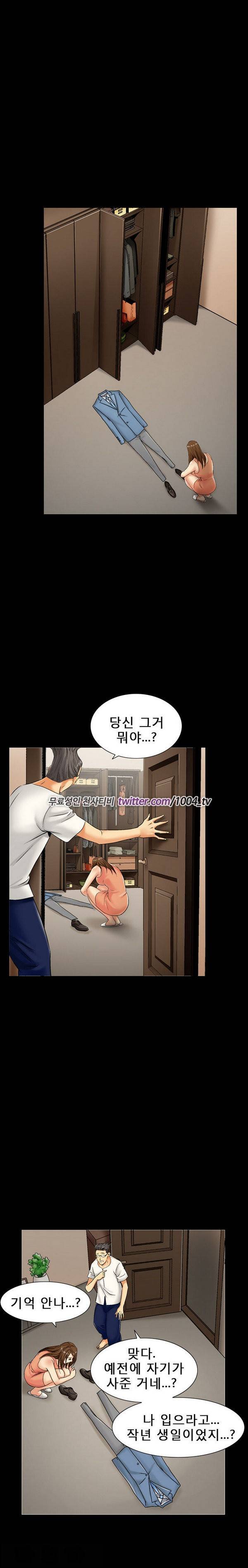 중독 5화 2