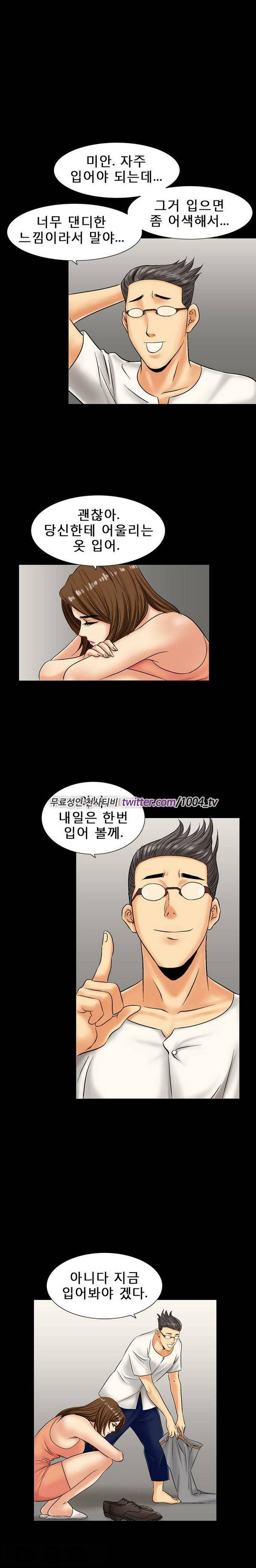 중독 5화 3