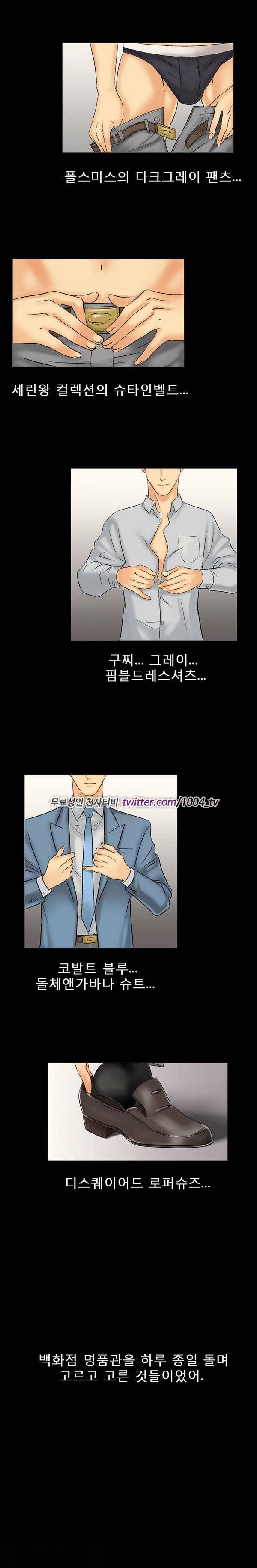 중독 5화 4