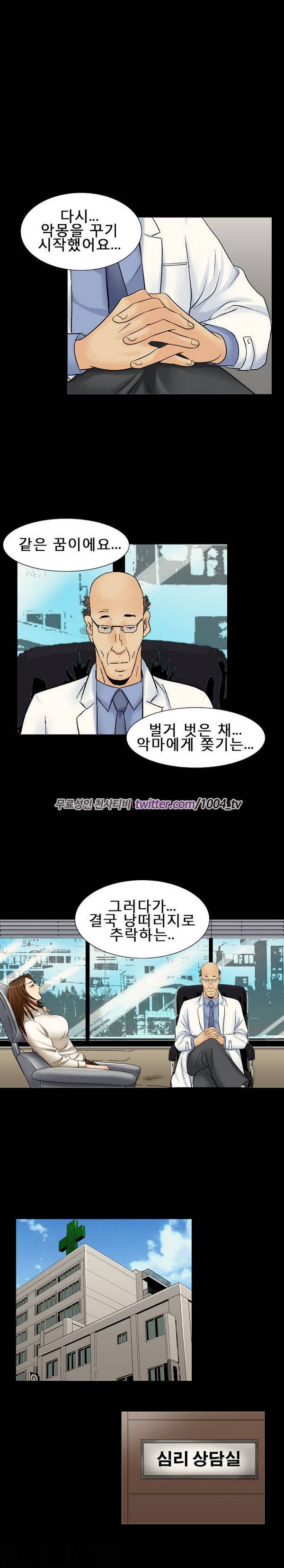 중독 5화 14