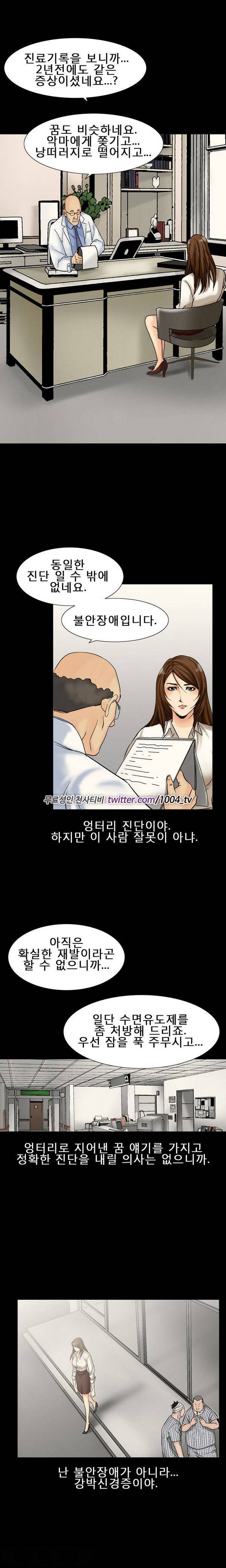 중독 5화 15