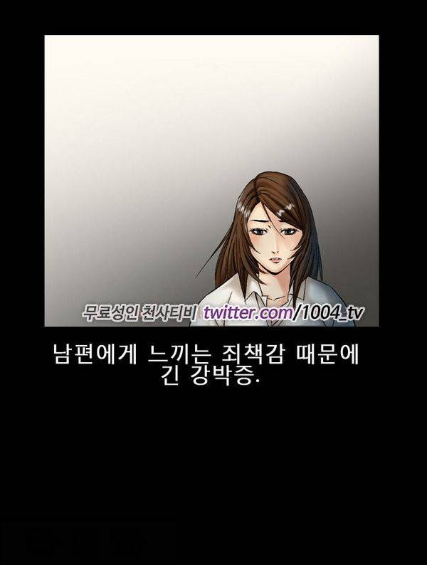 중독 5화 16