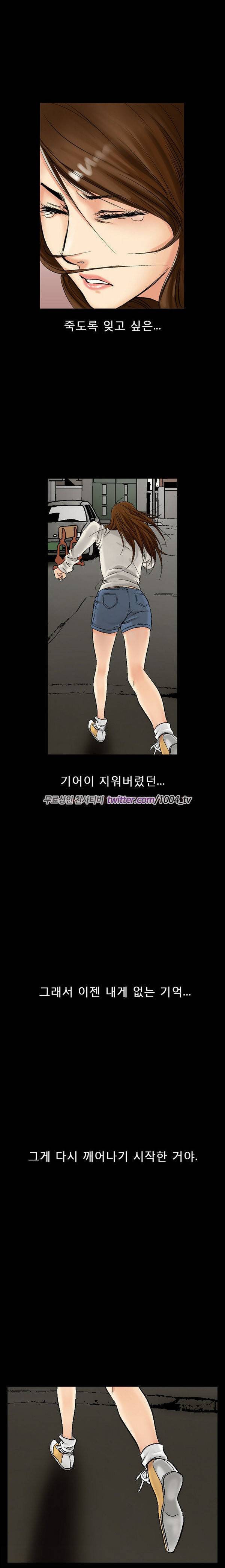 중독 5화 20