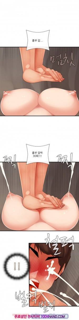 자매덮밥 12화 1