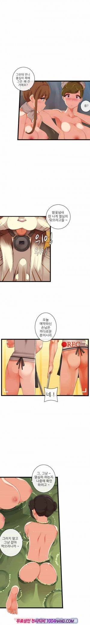 자매덮밥 시즌 2 3화 1