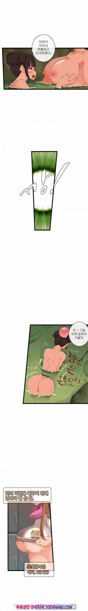 자매덮밥 시즌 2 3화 2