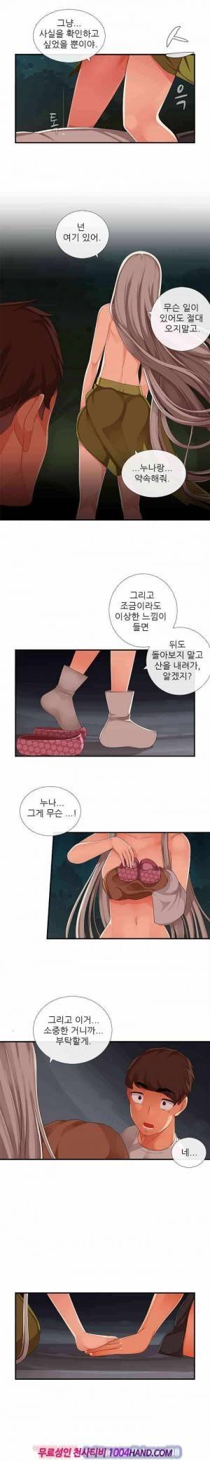 자매덮밥 시즌2 13화 1